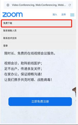 教育网zoom视频会议使用手册-福州外贸外语学院-教学资源中心