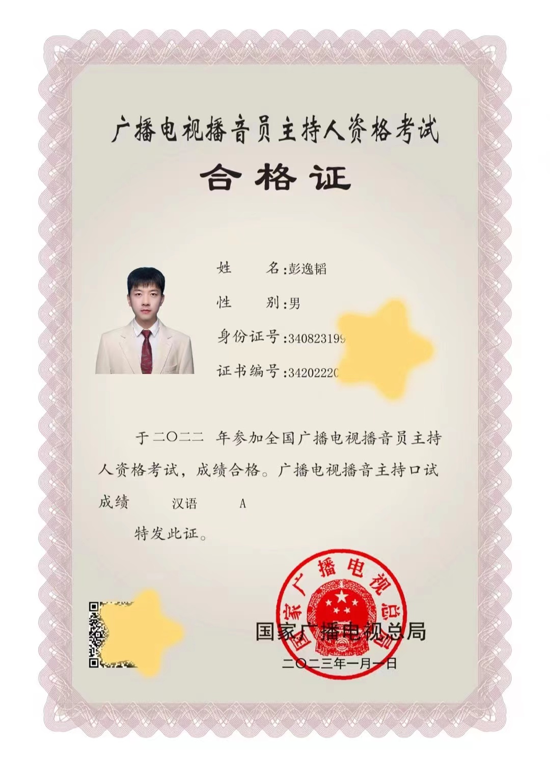 微信图片_20230902120740.jpg