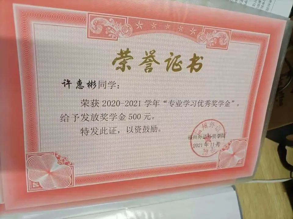 走进追光者-许惠彬、张子寒-福州外语外贸学院-大数据学院