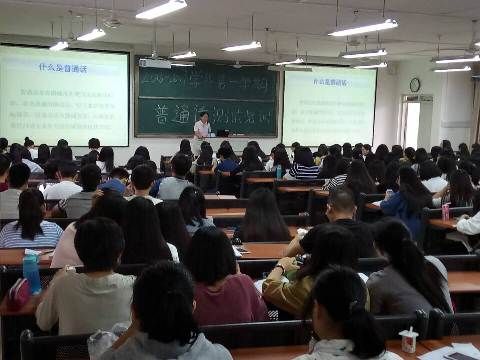 图一:普通话培训 图一:普通话培训