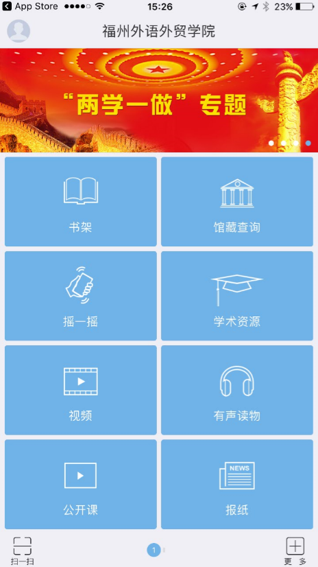 输入想要查询的图书,点击搜索.