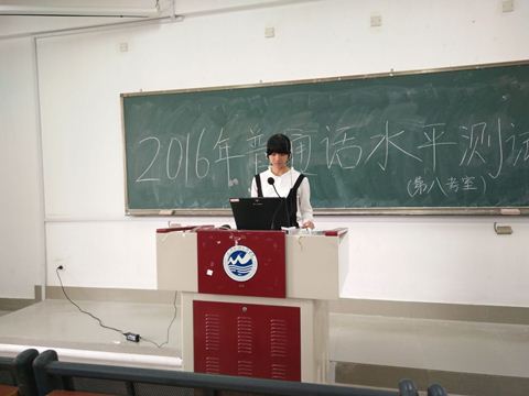 图六:普通话测试考试 图六:普通话测试考试